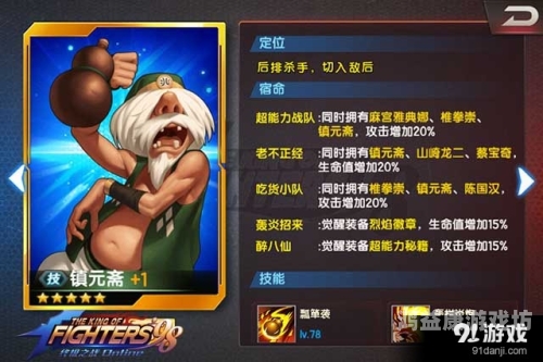 拳皇1.4游戏深度解析与技巧分享