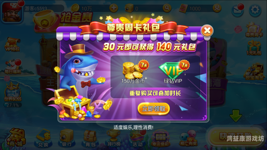 捕鱼大咖无限破解版，休闲娱乐的新选择