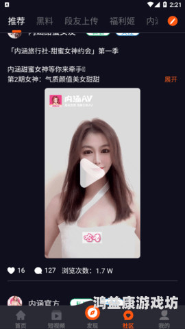 国产亚av手机在线观看，探索与争议并存的新现象