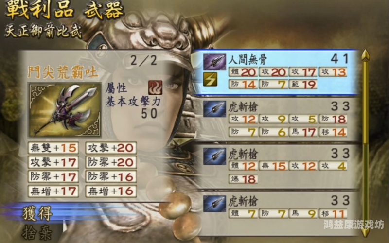 战国无双2，重燃史诗战火