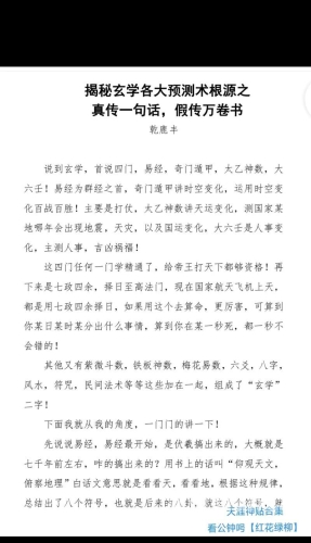 先天造化诀，揭秘古代修炼的神秘法门