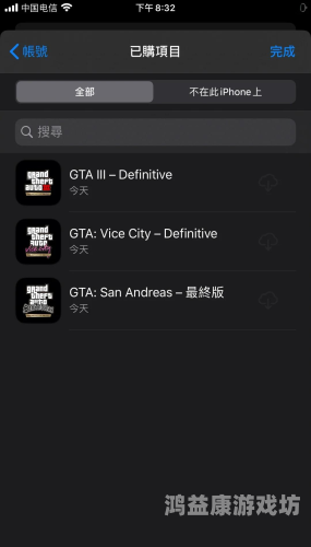 侠盗猎车手，ioses版——自由与狂野的交织