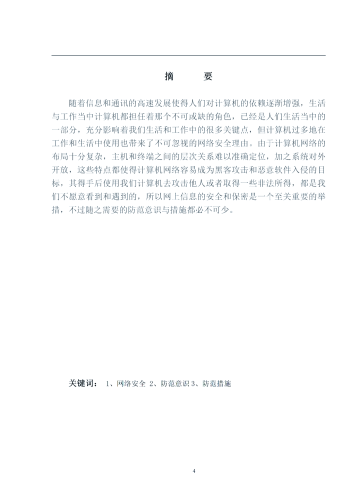 深入探讨网络内容分级与安全浏览的重要性——以无码人妻精品一区二区三区蜜桃91为例