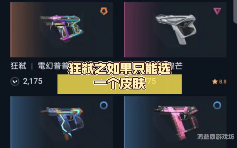 弑之神红颜版本深度解析，探索新版本中的奇迹与挑战弑神之恋
