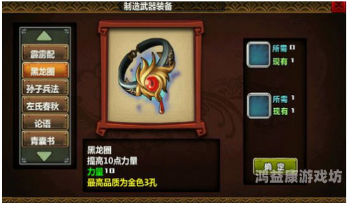 三国大时代4破解版，开启你的三国征程