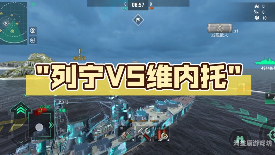 战舰世界闪击战，现代海战的新篇章