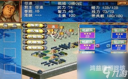 三国群英传1奥汀原版，战略与智慧的巅峰对决