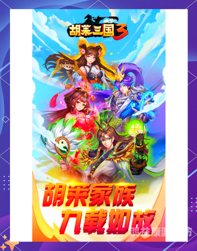 4yx游戏三国群将传，探索三国时期的史诗传奇微信小程序三国群将传攻略
