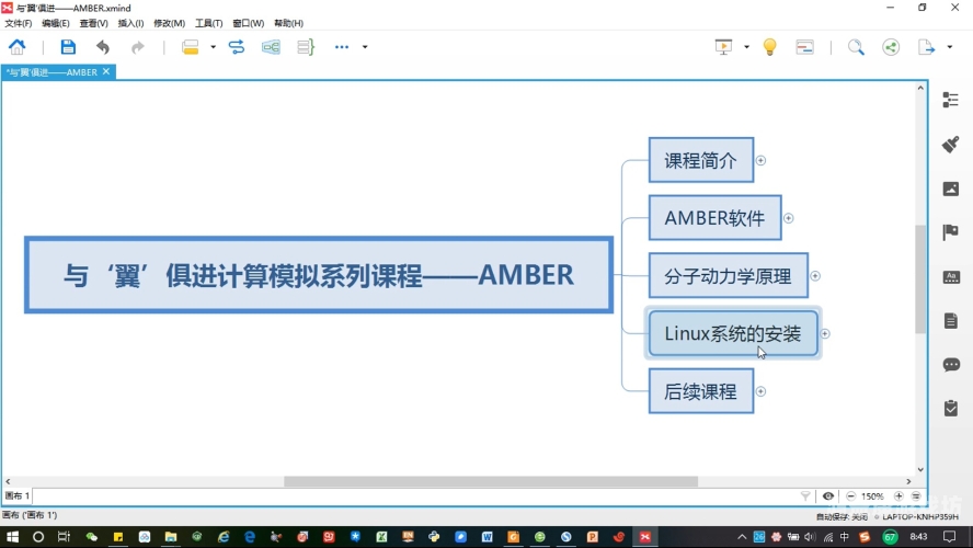 如何安装Linux系统，一份详细的步骤指南