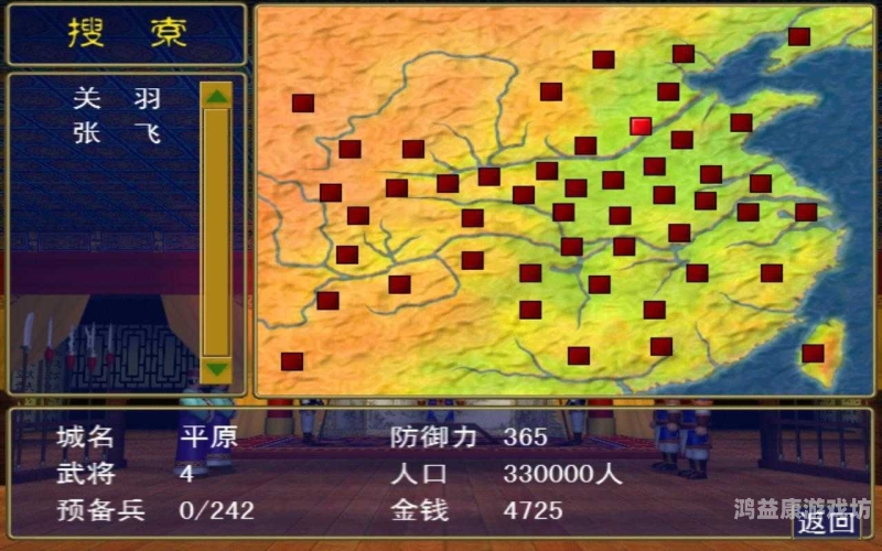 单机版三国，复古之美的游戏体验