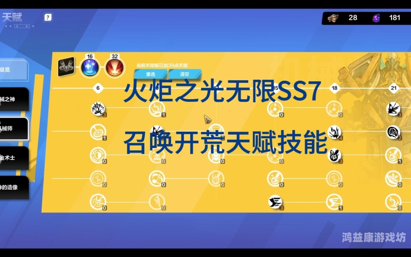 火炬之光无限职业推荐攻略