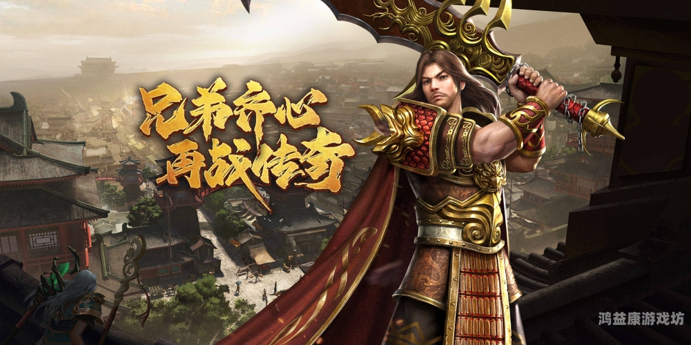 热血传奇盛大官网，重温经典，再创辉煌