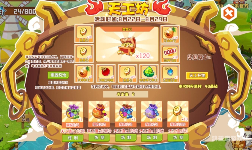 手机版QQ农场与牧场，体验与功能的深度解析手机版qq农场和牧场一样吗
