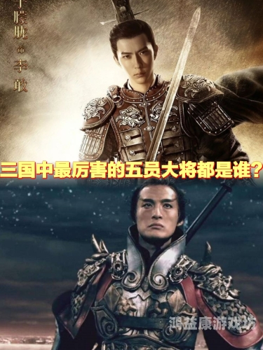 三国猛将传，赵云的英勇事迹与传奇人生