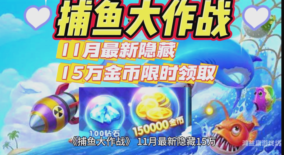 2024年热门捕鱼手游App排行榜前十名全解析