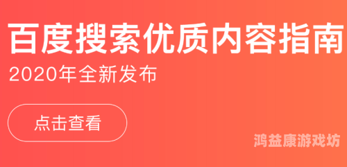 百度推广，企业官网建设与优化指南