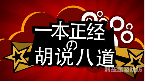 亚洲一本之道精品乱码，解读文化交融与数字时代的挑战