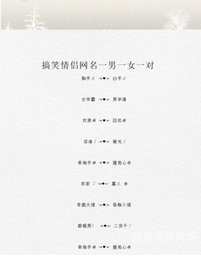 情侣昵称，简短、浪漫与个性化的完美结合昵称情侣简短好听独一无二