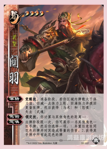 三国战纪2群雄争霸攻略，如何成为最强玩家？三国战纪2群雄争霸攻略关羽武器