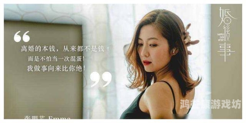 激情人妻与另类人妻，现代婚姻中的角色与挑战