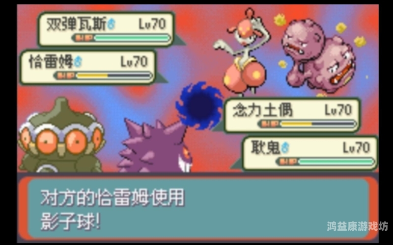 GBA模拟器口袋妖怪，重温经典，探索精灵世界gba模拟器口袋妖怪下载