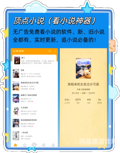 探索无限可能，免费看漫画的App深度解析看漫画免费的app追漫神器