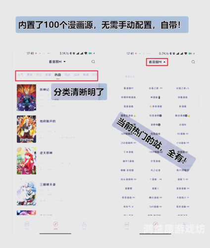 探索无限可能，免费看漫画的App深度解析看漫画免费的app追漫神器