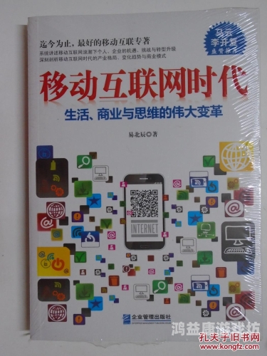 手机版，开启全新互联网时代的大门