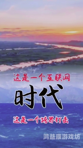 手机版，开启全新互联网时代的大门