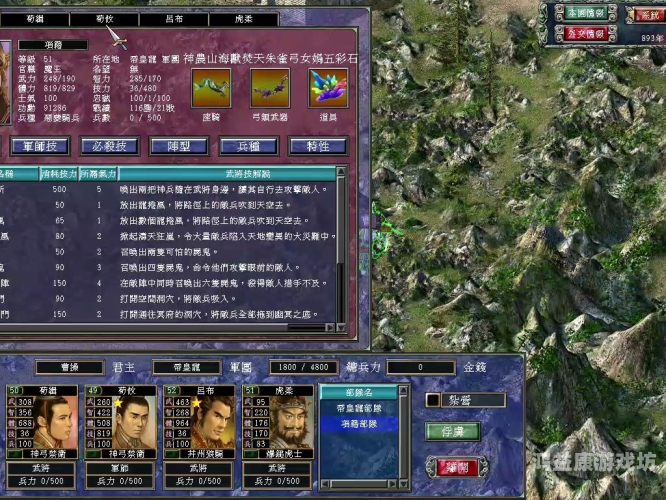 三国群英传老版本，英雄聚首，策略为王