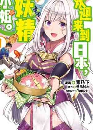 妖精漫画免费登录页面入口大全妖精漫画免费登录页面入口大全在哪