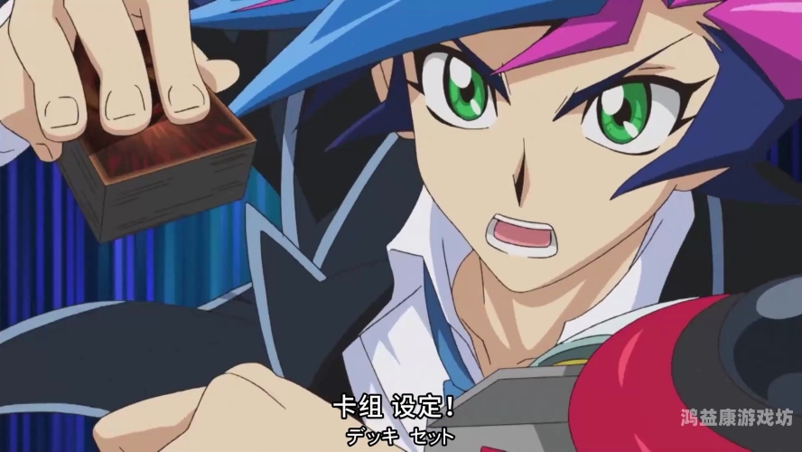 游戏王VRains，开启虚拟现实的卡片战斗新纪元