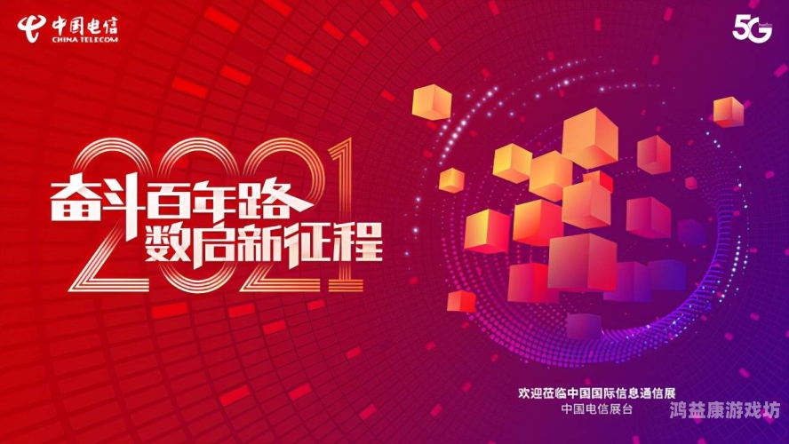 中文亚洲无线码欧美，全球数字通信的未来趋势亚洲中文字码2021