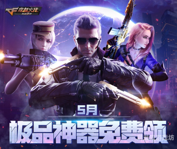 穿越火线手游一键领取，轻松开启你的枪战新篇章穿越火线手游一键领取活动礼包软件