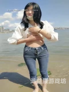人人超碰在线观看，解析其背后的法律与道德争议