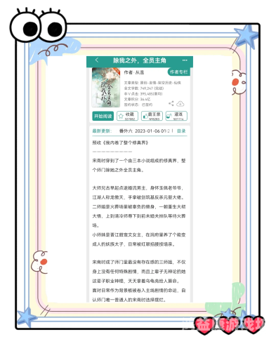 十部必看已完结修真小说