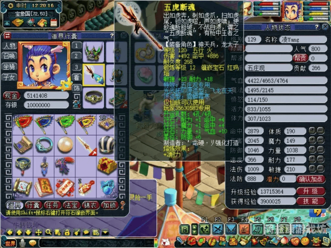 梦幻西游修炼计算器，你的修行助手