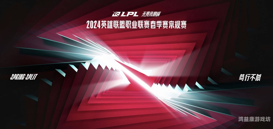 英雄联盟LPL赛事官网全面解析，电竞之美与商业价值的完美融合2021英雄联盟lpl赛事官网