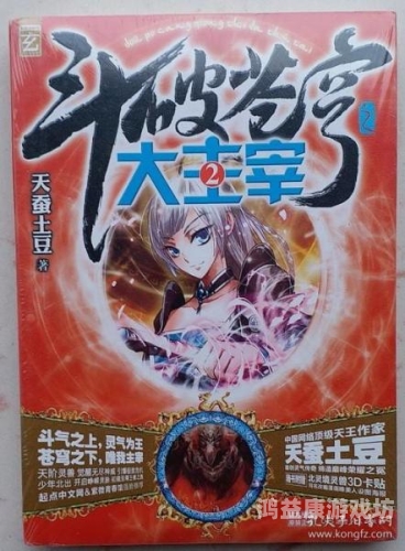 斗破苍穹之无上之境斗破苍穹之无上之境TXT免费下载小说