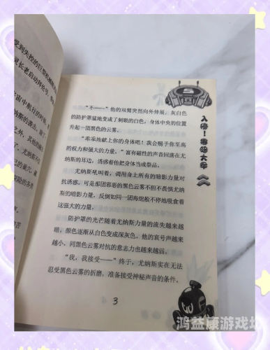 赛尔号久久新攻略，探索无限可能，打造顶级战队赛尔号998
