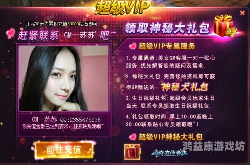 上线送满级VIP手游平台，开启您的尊贵手游体验之旅上线送满级vip手游平台排行榜
