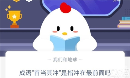 小鸡庄园今天答案最新 正确答案小鸡庄园今天答案最新 正确答案2023
