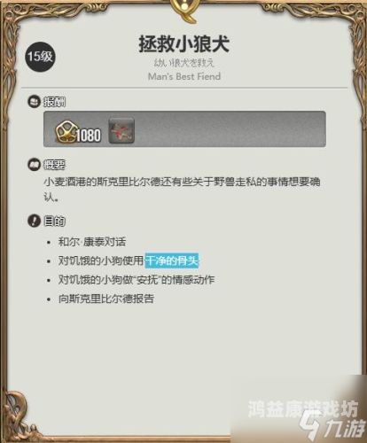 最终幻想14收费方式详细介绍