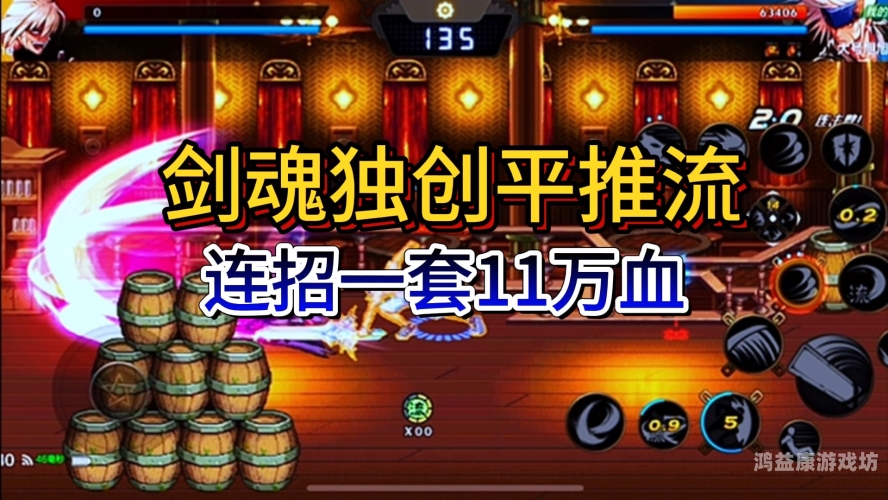 剑魂手游好玩吗？