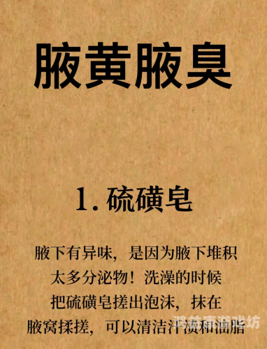 腋下有异味怎么判断是不是狐臭腋下有异味怎么判断是不是狐臭用