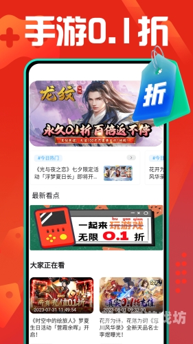 游戏盒子深度解析，探索数字娱乐的新篇章破解游戏的游戏盒子