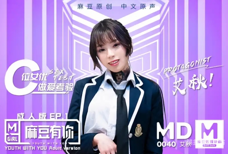 亚洲精品亚洲人成在线观看麻豆，解析亚洲成人内容产业的崛起与影响亚洲精品亚洲人成在线观看麻豆麻豆