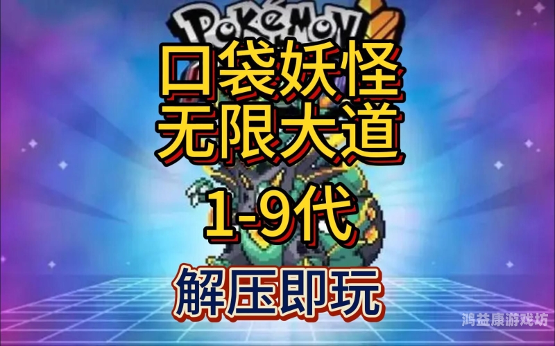 口袋精灵无限钻石满VIP版，掌中宝娱乐新体验口袋精灵无限钻石满vip版下载