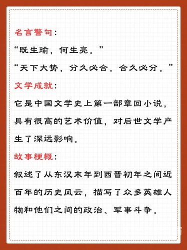 三国群英传官网，探索三国时期的英雄传奇