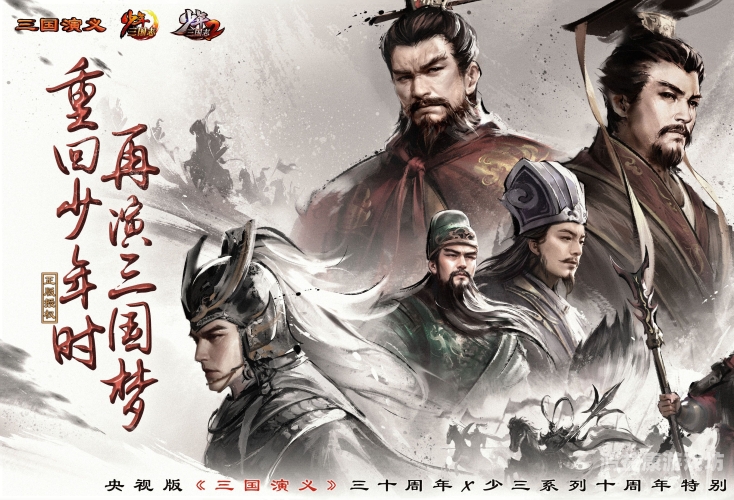 少年三国志无限充值版，梦想与策略的完美结合